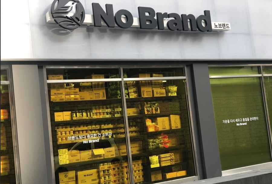 NoBrand Suwon Homaesil Branch No. 3[Tax Refund Shop](노브랜드 수원호매실3호점)