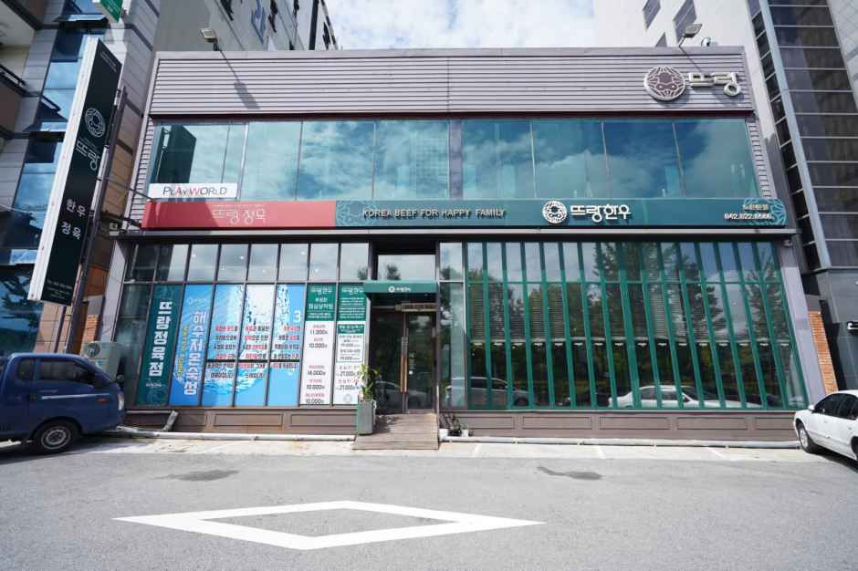 Tteurang 韩牛 鲁银总店