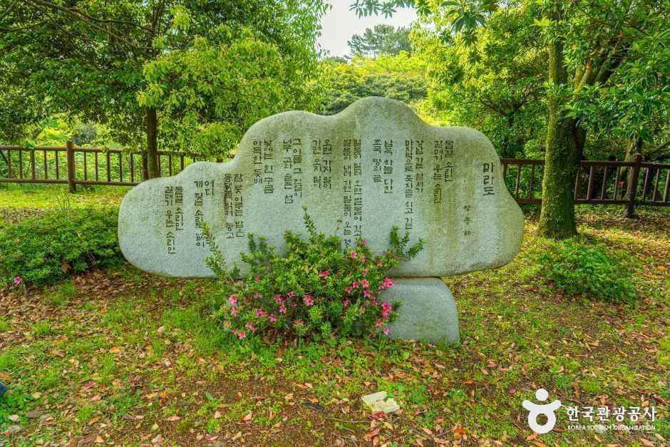 서귀포칠십리시공원