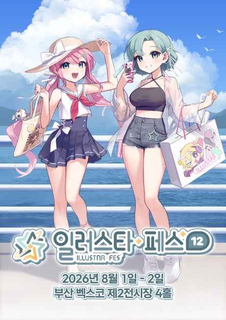 Illustar Fes 12