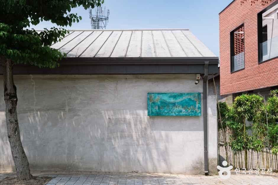 해동문화예술촌