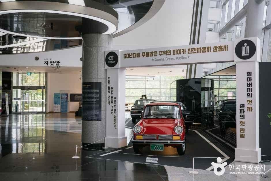 인천도시역사관