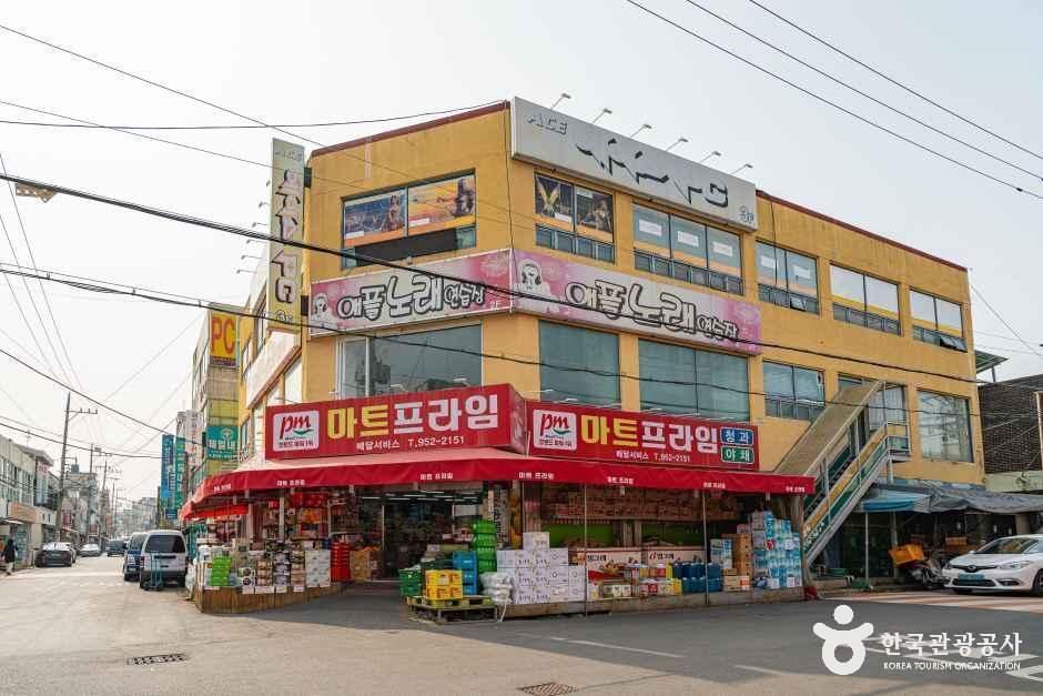 효목시장