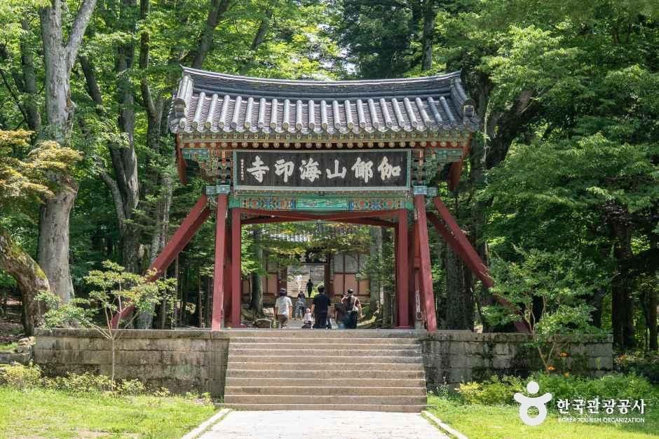 해인사(합천)