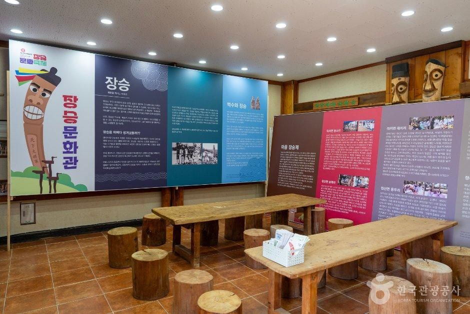 칠갑산 장승공원