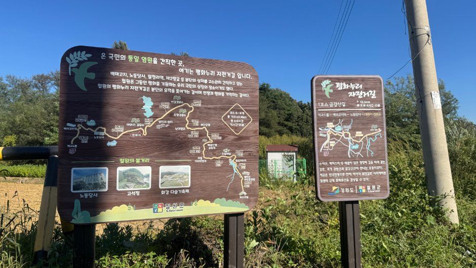 [강원평화누리자전거길 2코스] 철원 두루미 머무는길