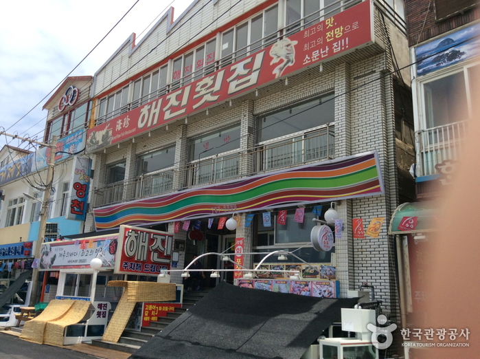ヘジン刺身屋