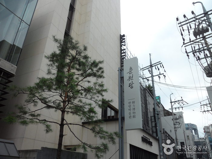 春元堂韓医薬博物館