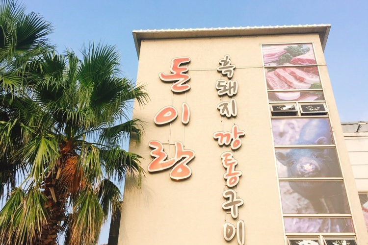 トニラン
