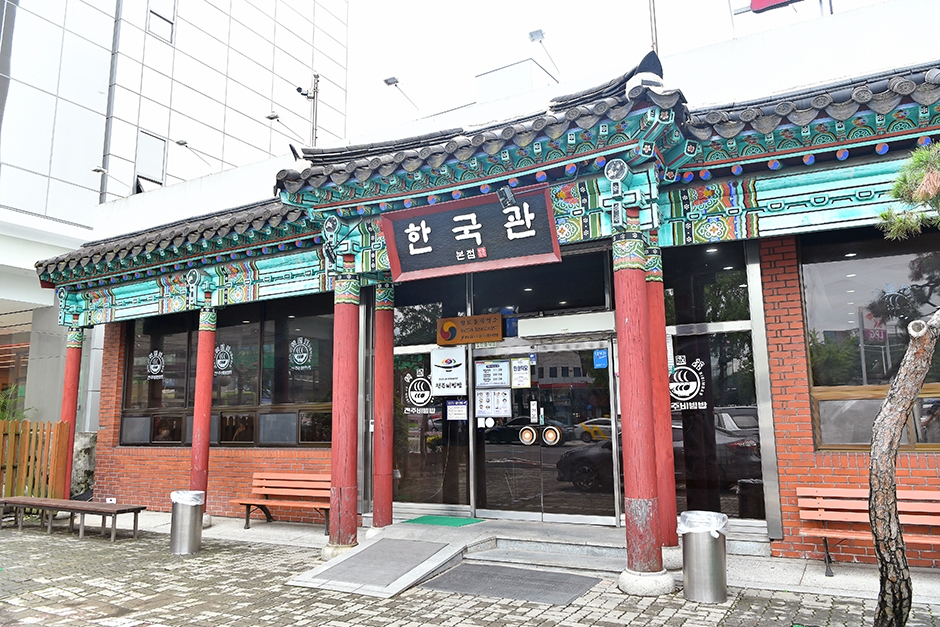 Hanguk-gwan Main Branch