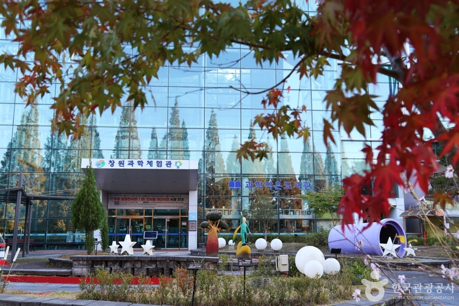 昌原科学体験館