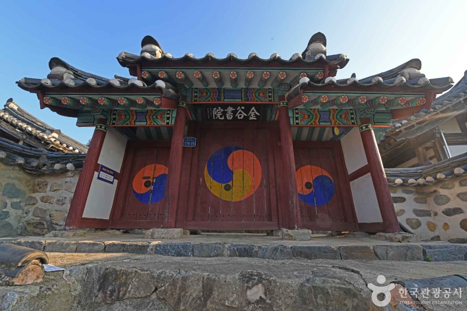 金谷书院