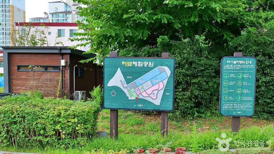 Herb Experience Park
