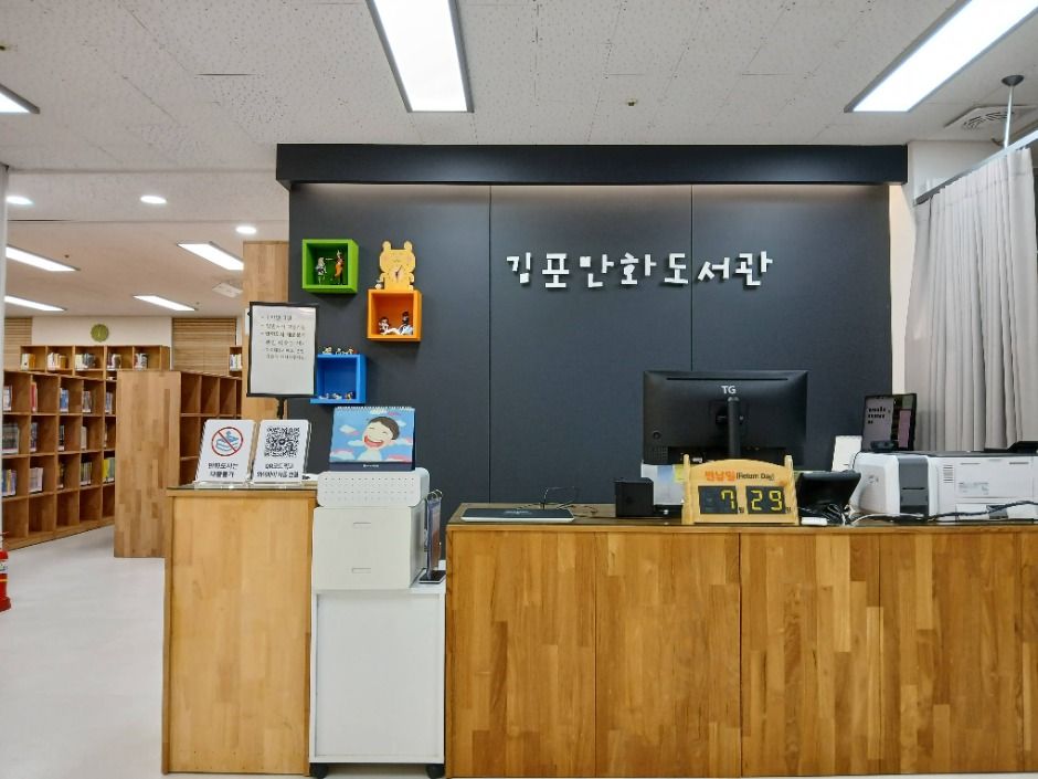 Gimpo Manhwa Library