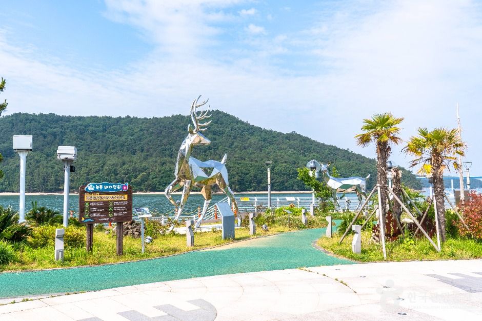 녹동항 바다정원