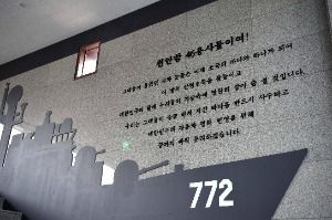 서해수호관 사진 6