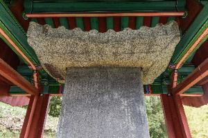 하담 김시양 신도비 사진 5