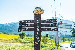 경남 하동 악양면 [슬로시티] 사진 4