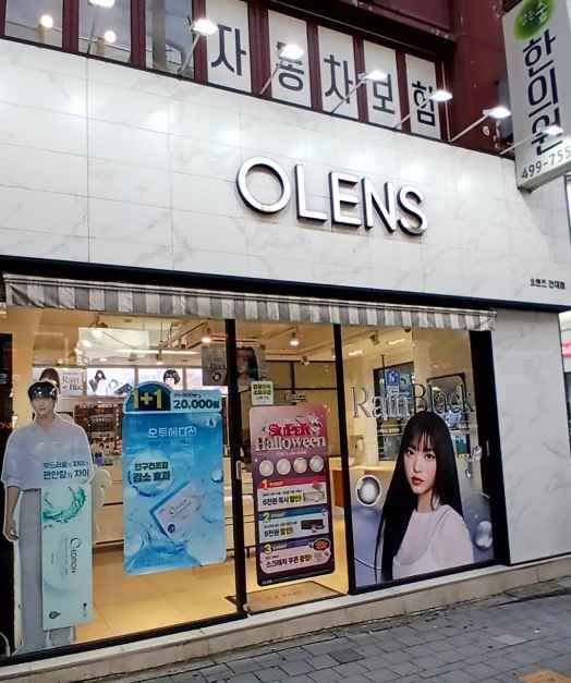 Olens - Konkuk Univ. Branch [Tax Refund Shop]