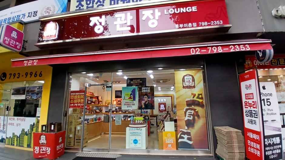 [事後免税店]チョングァンジャン（正官庄）・トンブイチョン（東部二村）店