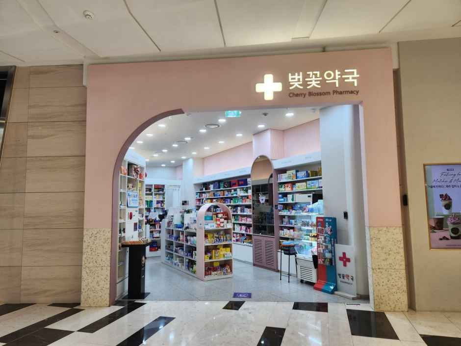 [事後免税店] チェリーブロッサム薬局・IFC モール店(벚꽃약국 IFC몰점)