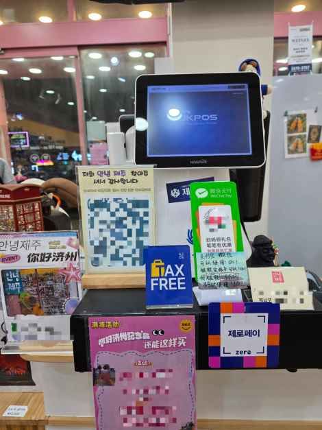 [事後免税店]アンニョン・チェジュ（済州）(안녕제주)