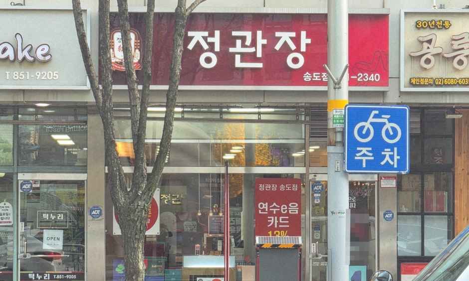 JUNG KWAN JANG Songdo Branch [Tax Refund Shop]