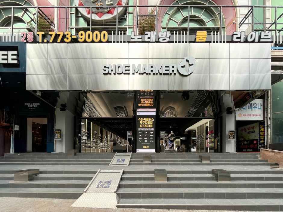 슈마커 플러스 제주연동점