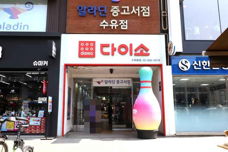 DAISO Suyu Main Branch[Tax Refund Shop]