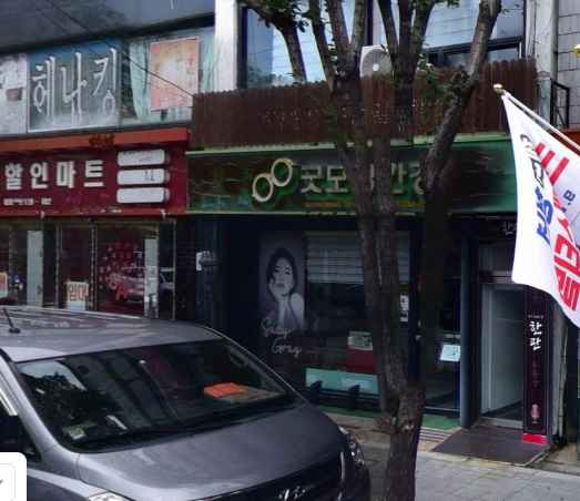 Good Morning Optical[Tax Refund Shop](굿모닝안경원)