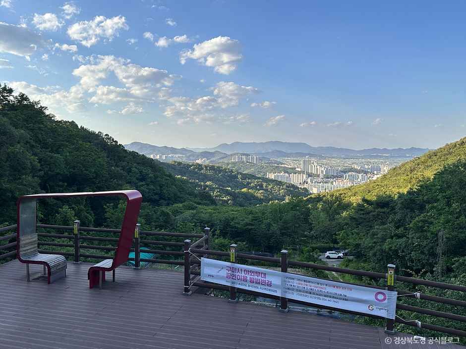 形谷展望台