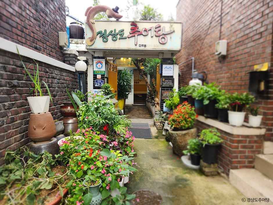 경상도추어탕