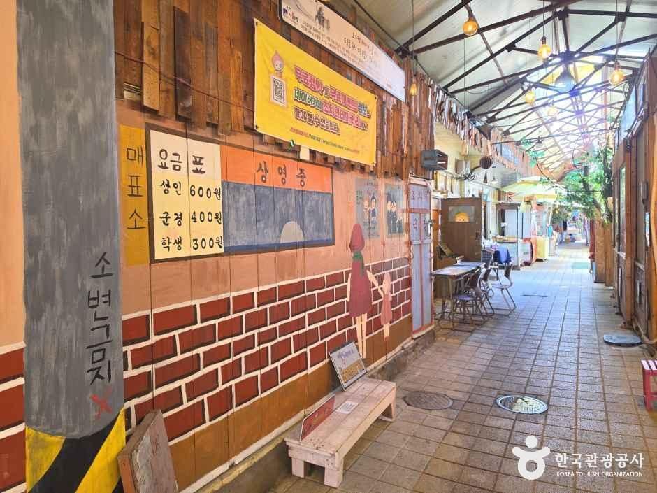 조치원테마거리