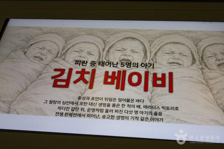 흥남철수기념관