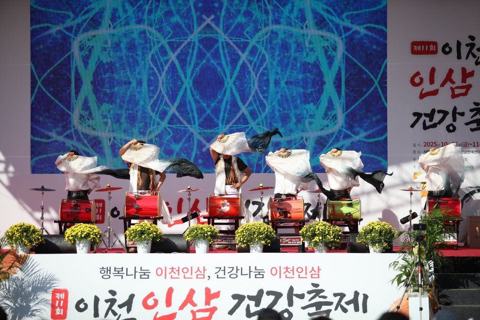 이천인삼건강축제 사진 5