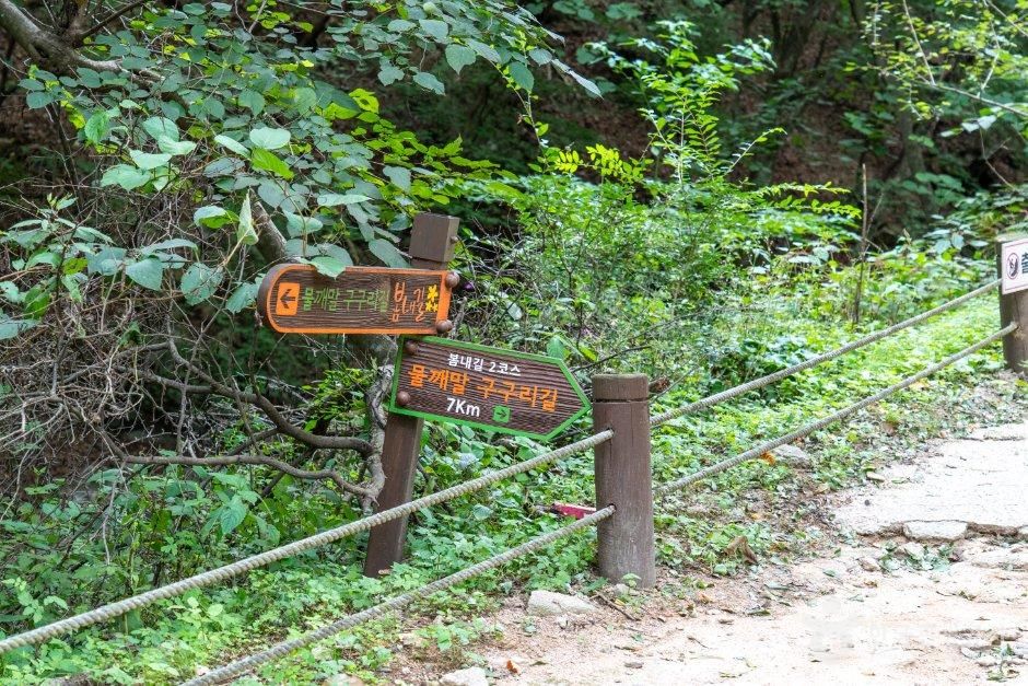 [봄내길 2코스] 물깨말구구리길