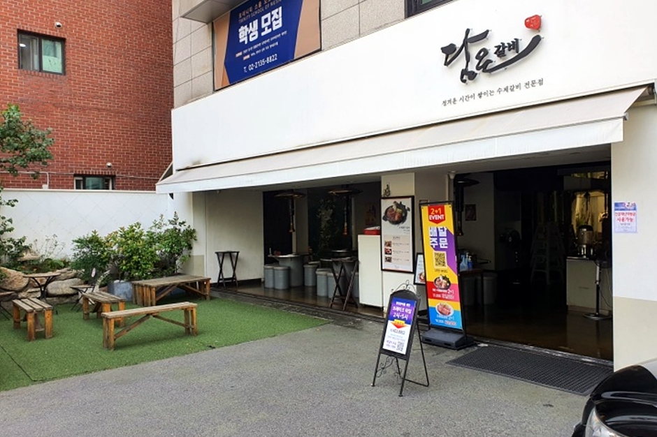 淡恩烤排骨
