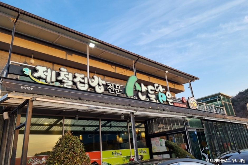 Suncheon Sandeul Dameun Suncheon Main Branch