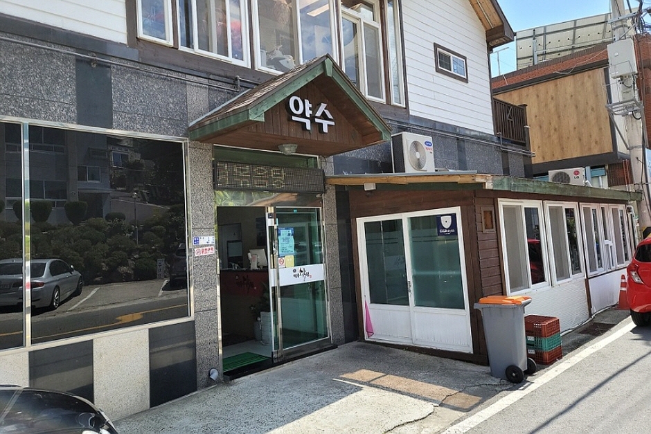 약수닭집