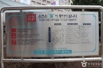 Onyang Hot Springs (온양온천지구)