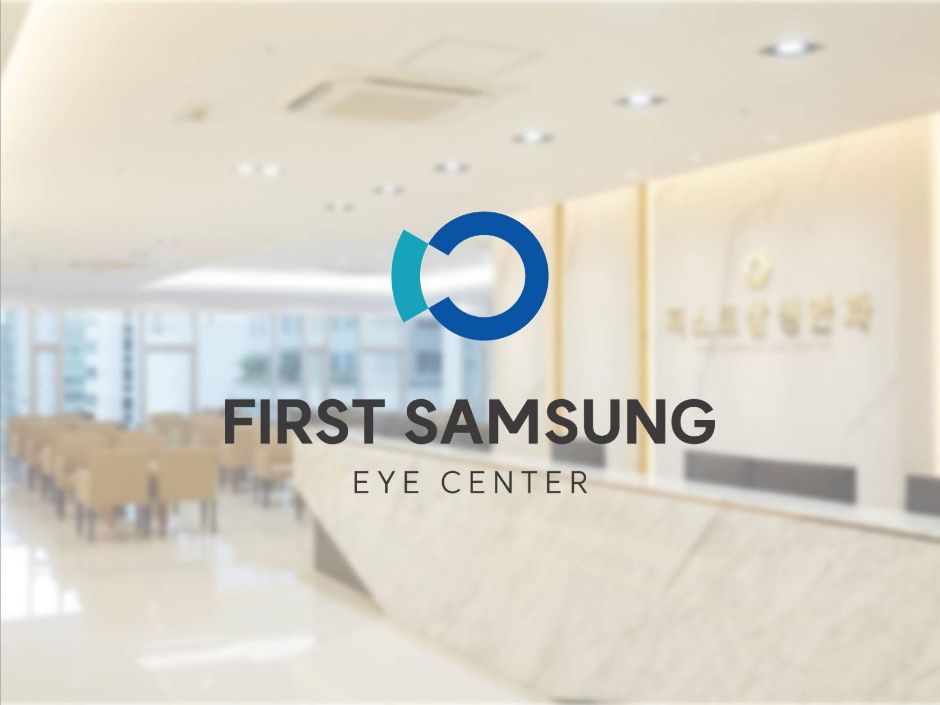 12_병원대표1_퍼스트삼성안과의원