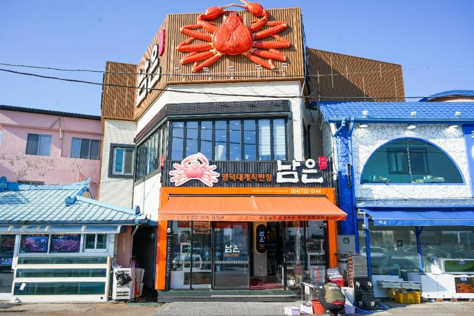 ナムン テゲ