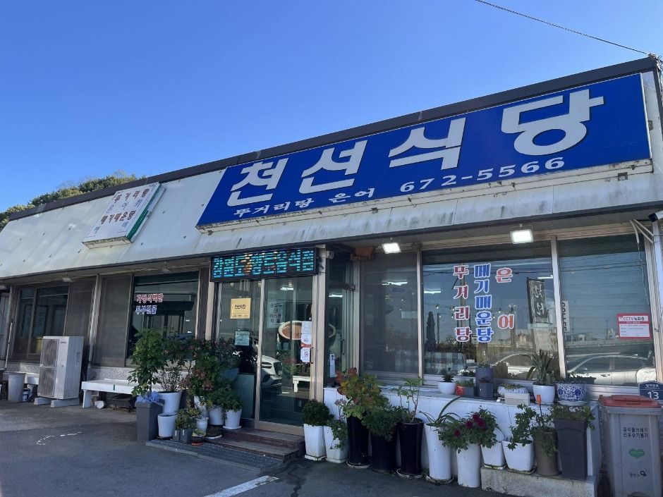 天仙食堂