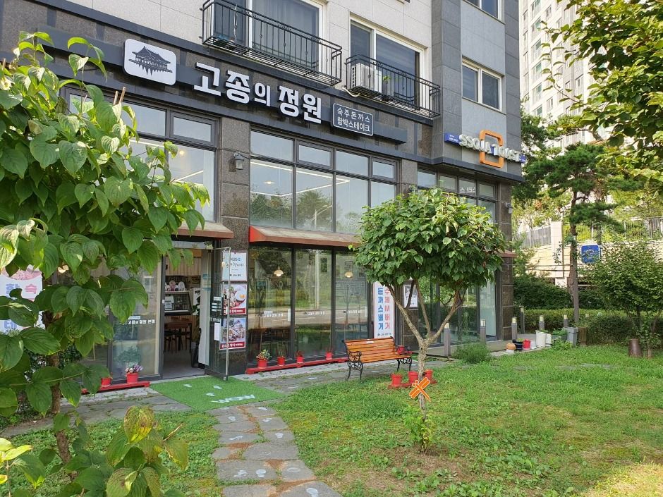 高宗庭园(物旺水库总店)