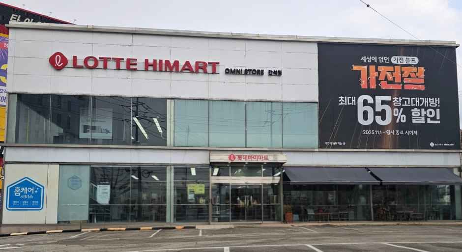 Lotte Himart - Ganseok Branch [Tax Refund Shop]