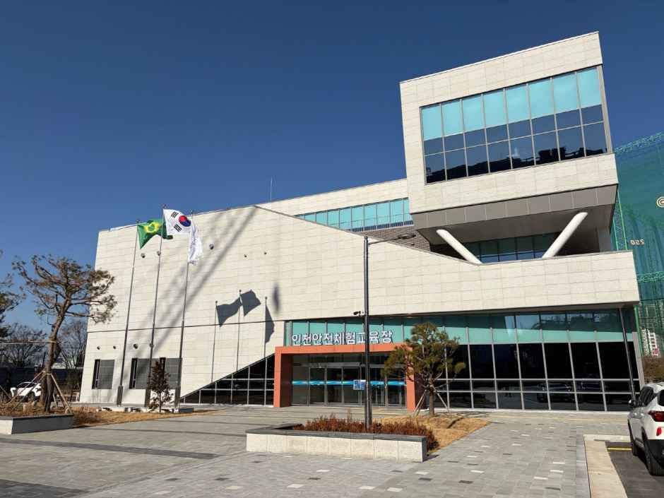 인천안전체험교육장