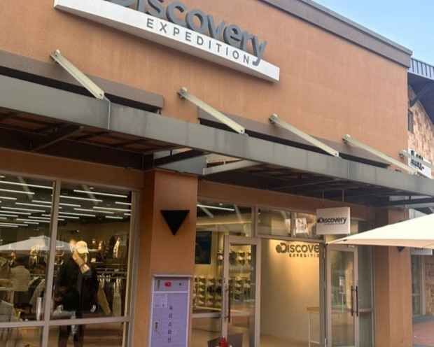 [事後免税店] DISCOVERY（ディスカバリー）キッズ・新世界サイモンプレミアムアウトレットヨジュ（驪州）店(디스커버리키즈 신세계사이먼프리미엄아울렛 여주점)