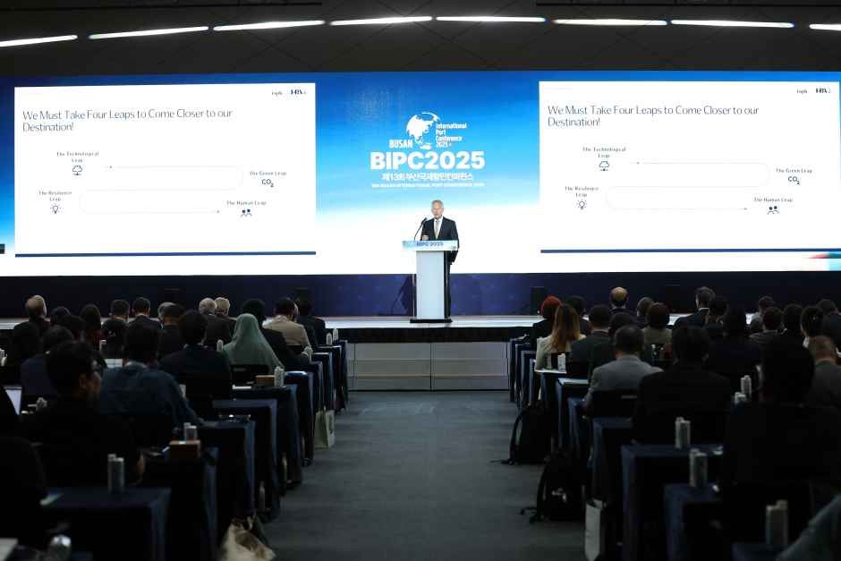 제14회 부산국제항만컨퍼런스