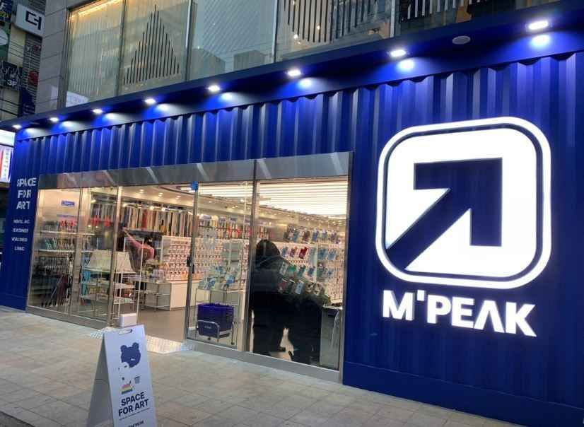 [事後免税店]M-PEAK（エムピーク）・チャンウォン（昌原）店(엠픽 창원점)
