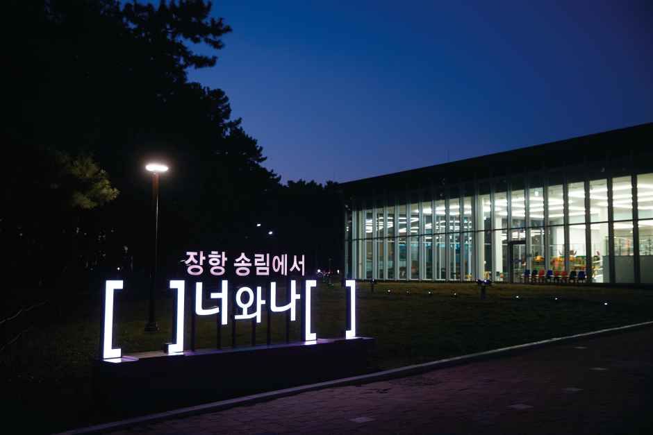 서천_송림동화 (6).jpg